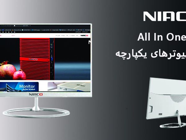 محصولات رایانه ای نیاکو
